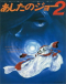 Ashita no Joe 2 (Movie) Japanese english subbed