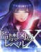 Kankin Kuiki Level X Japanese english subbed