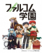 Minna Atsumare! Falcom Gakuen Japanese english subbed