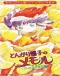 Tongari Boushi no Memole: Marielle no Housekibako Japanese english subbed