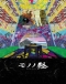 Mononoke Japanese english subbed