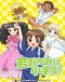 Wakaokami wa Shougakusei! Japanese english subbed