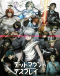 Dead Mount Death Play Part 2 Japanese english subbed