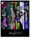 Itou Junji: Collection Japanese english subbed
