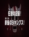 One Piece: Densetsu no Log! Akagami no Shanks! Japanese english subbed