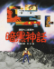 Ankoku Shinwa Japanese english subbed