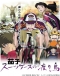 Nasu: Suitcase no Wataridori Japanese english subbed