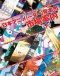 Nihon Animator Mihonichi Japanese english subbed