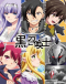 Kuro no Shoukanshi Japanese english subbed