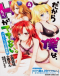 Dakara Boku wa, H ga Dekinai. Mie Sugi! Mizugi Contest Japanese english subbed