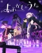 Yofukashi no Uta Japanese english subbed