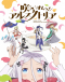 Warau Arsnotoria Sun! Japanese english subbed