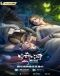 Xi Xing Ji: Qiong Qi Didong Japanese english subbed