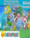 Pokemon Daiundoukai Japanese english subbed