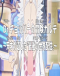 One Piece: Dr. Chopper no Bouken Karte - Tensai ga Nokoshita "Last Records" Japanese english subbed