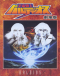 Uchuu Senshi Baldios (Movie) Japanese english subbed