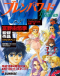 Brain Powerd Japanese english subbed