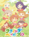 Hulaing Babies Petit Japanese english subbed