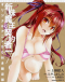 Shinmai Maou no Testament Burst: Toujou Basara no Shigoku Heiwa na Nichijou Japanese english subbed