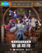 Yi Nian Yong Heng 3rd Season Japanese english subbed