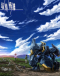 Kyoukai Senki Part 2 Japanese english subbed