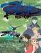 Project BLUE Chikyuu SOS Japanese english subbed