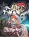 Saihate no Paladin Japanese english subbed