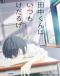 Tanaka-kun wa Kyou mo Kedaruge Japanese english subbed