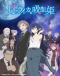 Tsuki to Laika to Nosferatu Japanese english subbed