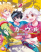 Karneval Japanese english subbed