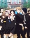 Kaguya-sama wa Kokurasetai? Tensai-tachi no Renai Zunousen Japanese english subbed