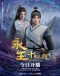 Yong Sheng: Shi Nian Zhi Yue Japanese english subbed