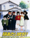 Hiatari Ryoukou! Japanese english subbed