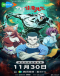 Zhongguo Jingqi Xiansheng (2023) Japanese english subbed