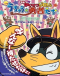 Kaiketsu Zorori Movie: Uchuu no Yuusha-tachi Japanese english subbed