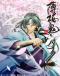 Hakuouki Japanese english subbed