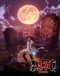 Kurokami The Animation Japanese english subbed