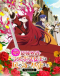 Higeki no Genkyou to Naru Saikyou Gedou Last Boss Joou wa Tami no Tame ni Tsukushimasu. Season 2 Japanese english subbed