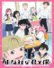 Seihantai na Kimi to Boku Japanese english subbed