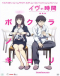 Eve no Jikan (Movie) Japanese english subbed