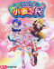 Nurse Witch Komugi-chan R Japanese english subbed