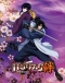 Basilisk: Ouka Ninpouchou Japanese english subbed
