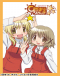 Hidamari Sketch x ☆☆☆ Japanese english subbed