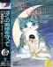 Boku no Chikyuu wo Mamotte Japanese english subbed