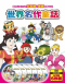 Hajimete no Eigo: Sekai Meisaku Douwa Japanese english subbed