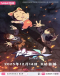 Xian Wang de Richang Shenghuo 5 Japanese english subbed