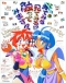 VS Knight Lamune & 40 Fresh Japanese english subbed