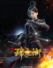 Shaonian Jinyiwei Japanese english subbed