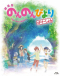 Non Non Biyori: Okinawa e Ikukoto ni Natta Japanese english subbed