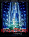 Ibara no Ou Japanese english subbed
